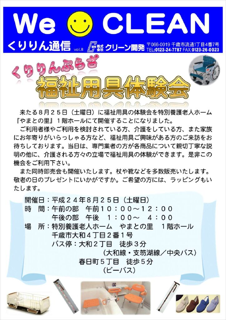 Vol.8