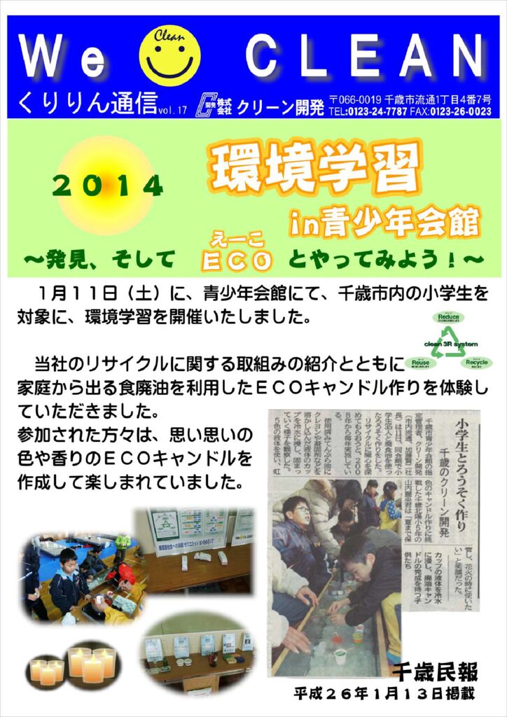 Vol.17