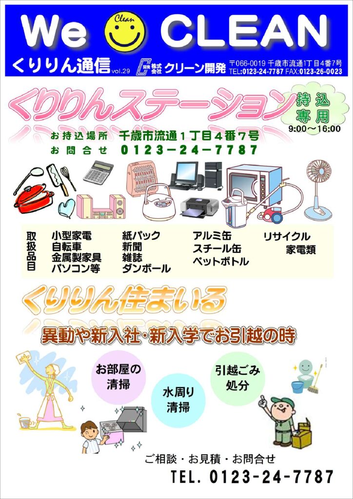 Vol.29