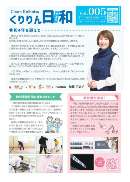 くりりん日和 Vol.05