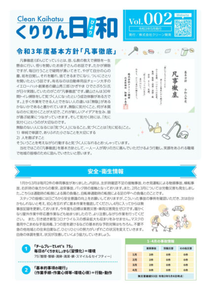 くりりん日和 Vol.02