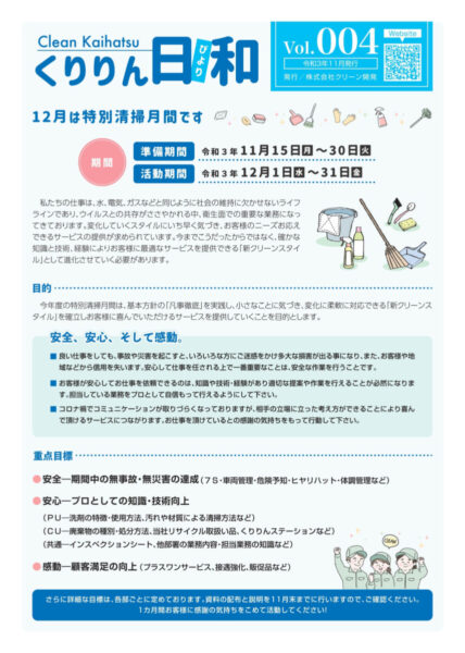 くりりん日和 Vol.04