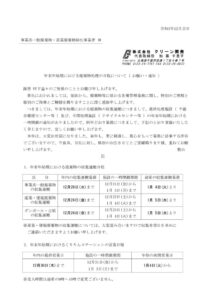 2021-2022のサムネイル