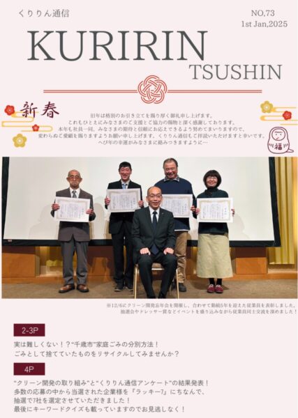 Vol.73