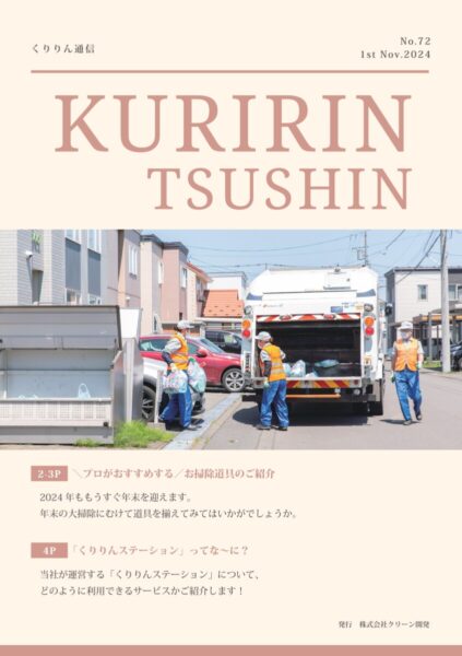 Vol.72