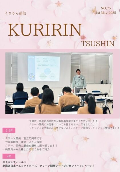 Vol.75