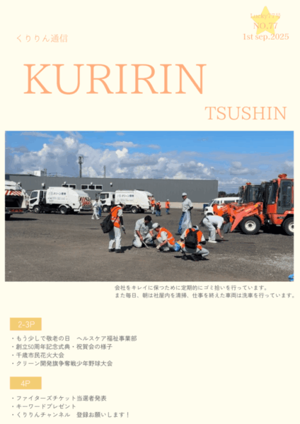 Vol.77
