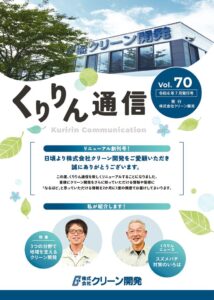 Vol.70
