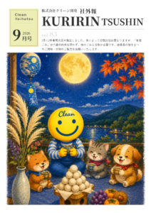 Vol.83
